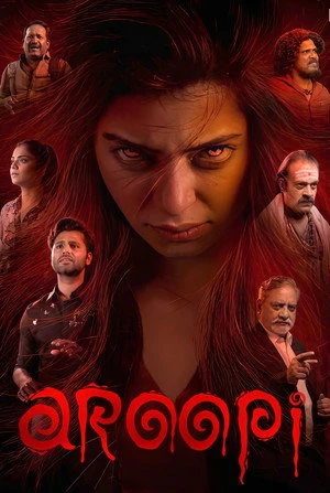Aroopi 2026 Dual Audio WEB-DL | Dubbed Hindi Movie